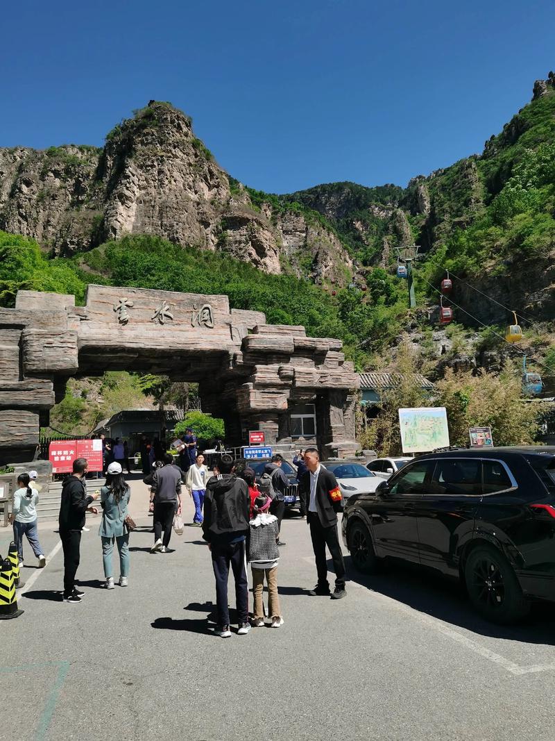 房山旅游
