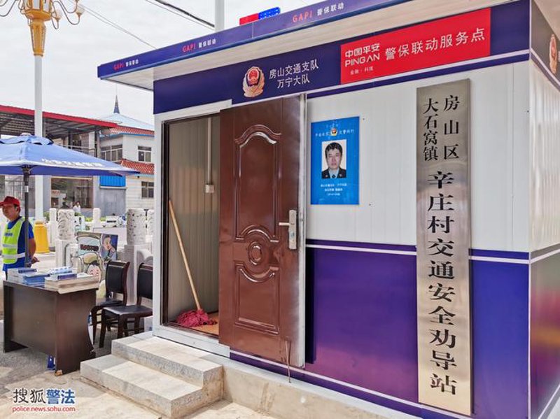聚焦房山动态：新闻更新实时掌握
